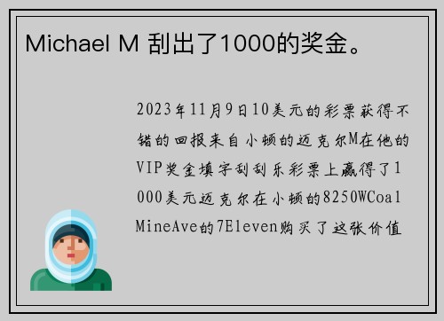 Michael M 刮出了1000的奖金。