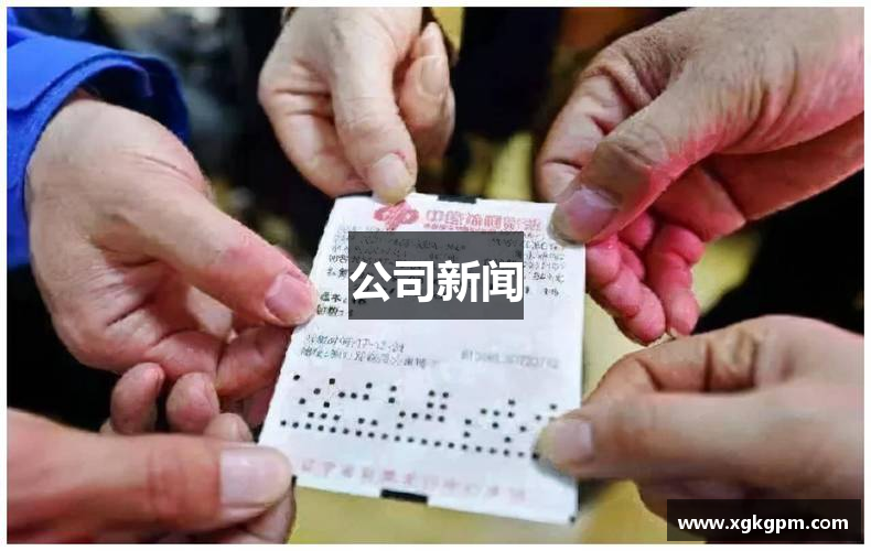 公司新闻